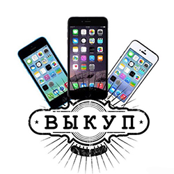 Выкуп iPhone Выкуп iPhone